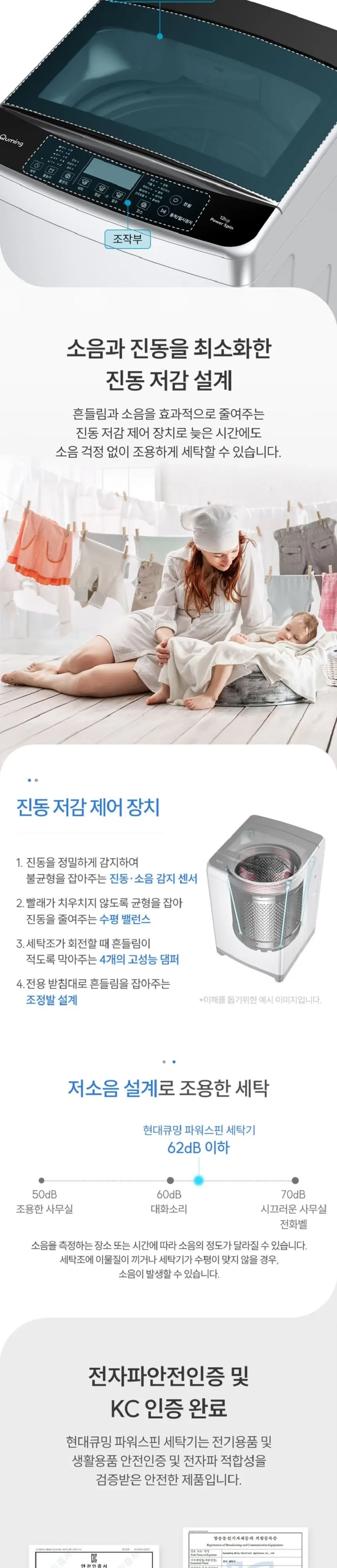 현대큐밍 통돌이 세탁기 12kg 라이트실버 상세 6