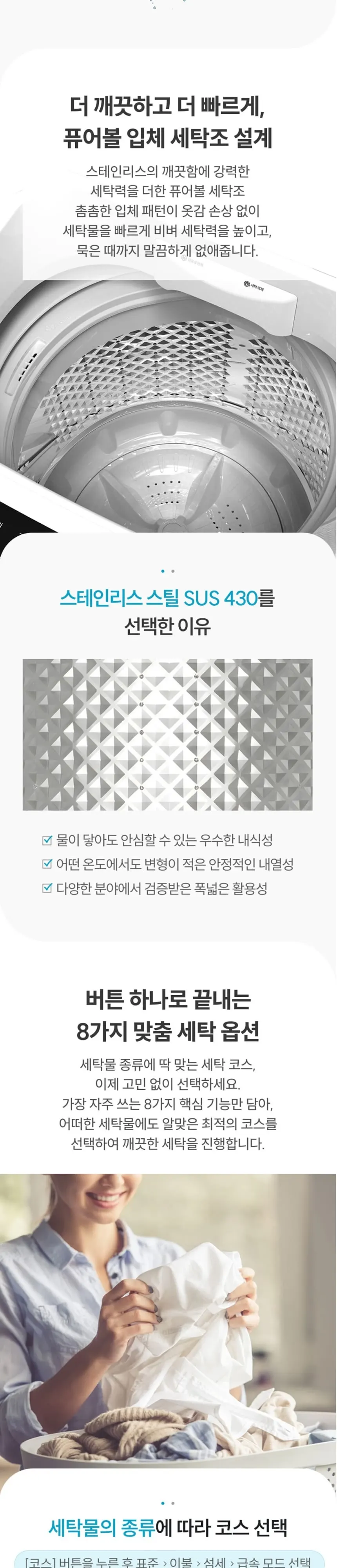 현대큐밍 통돌이 세탁기 8kg 화이트 상세 2