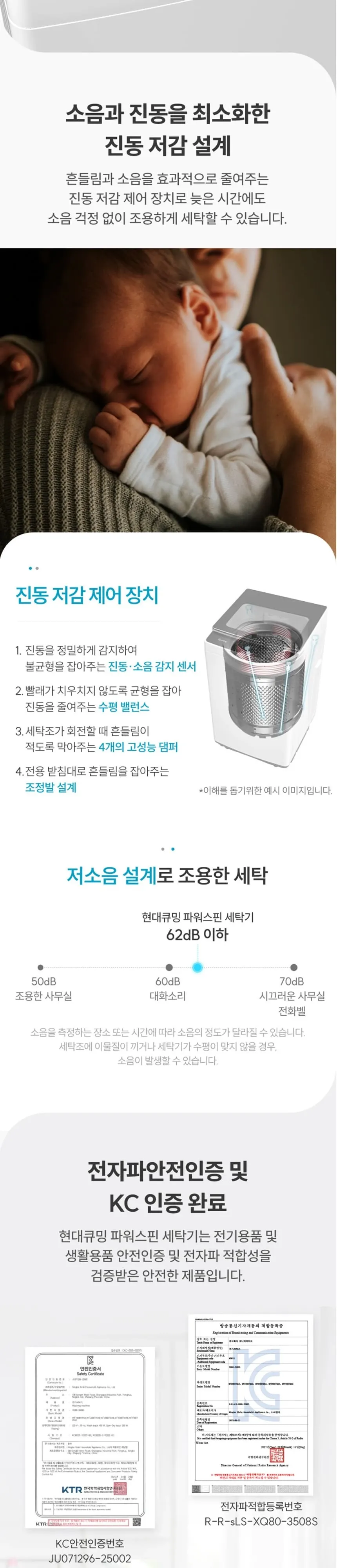 현대큐밍 통돌이 세탁기 8kg 화이트 상세 6