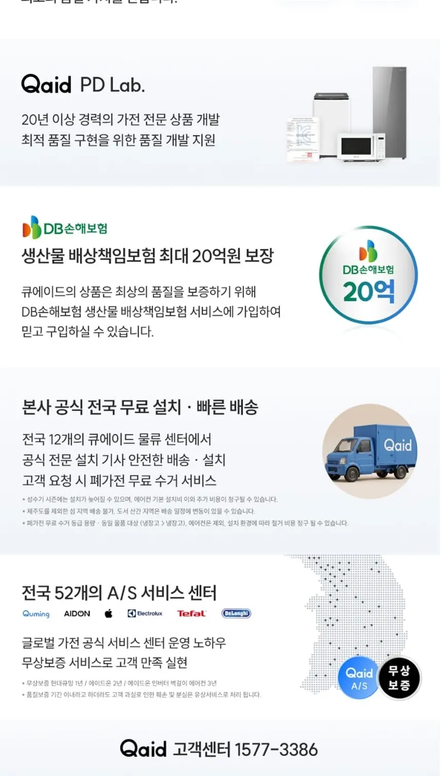 현대큐밍 통돌이 세탁기 8kg 화이트 상세 8