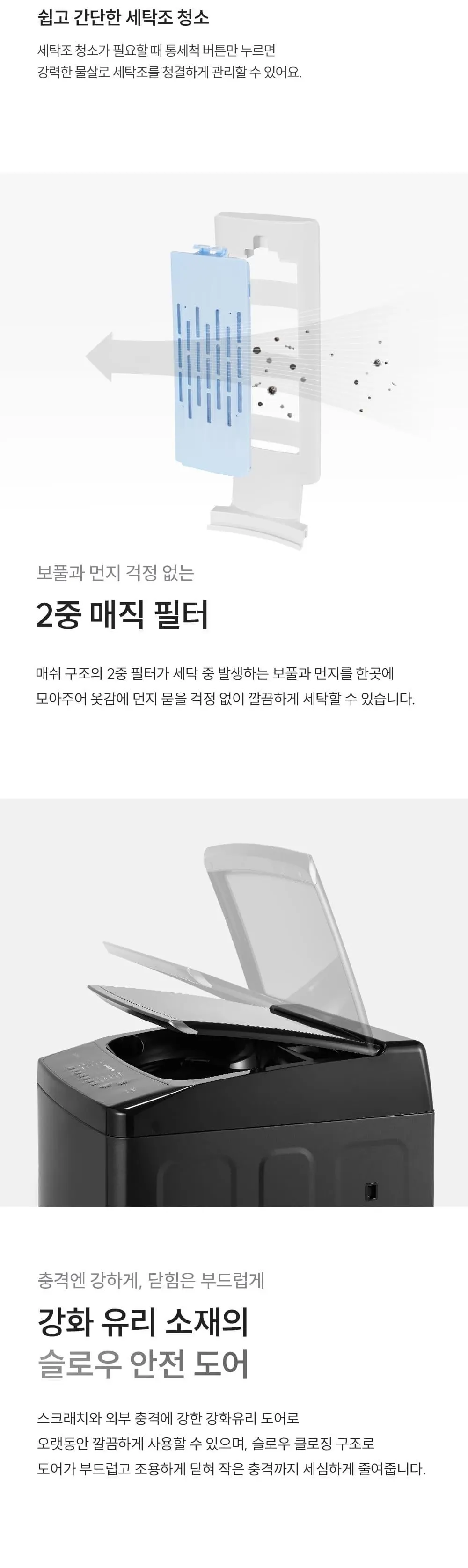 쿠쿠 통워시 세탁기 12kg 상세 3