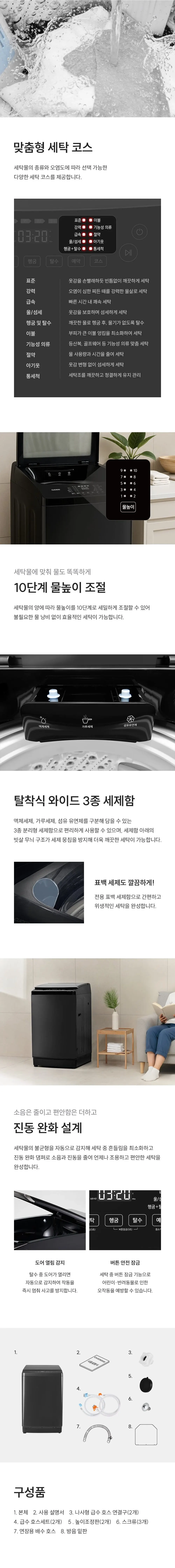 쿠쿠 통워시 세탁기 12kg 상세 4