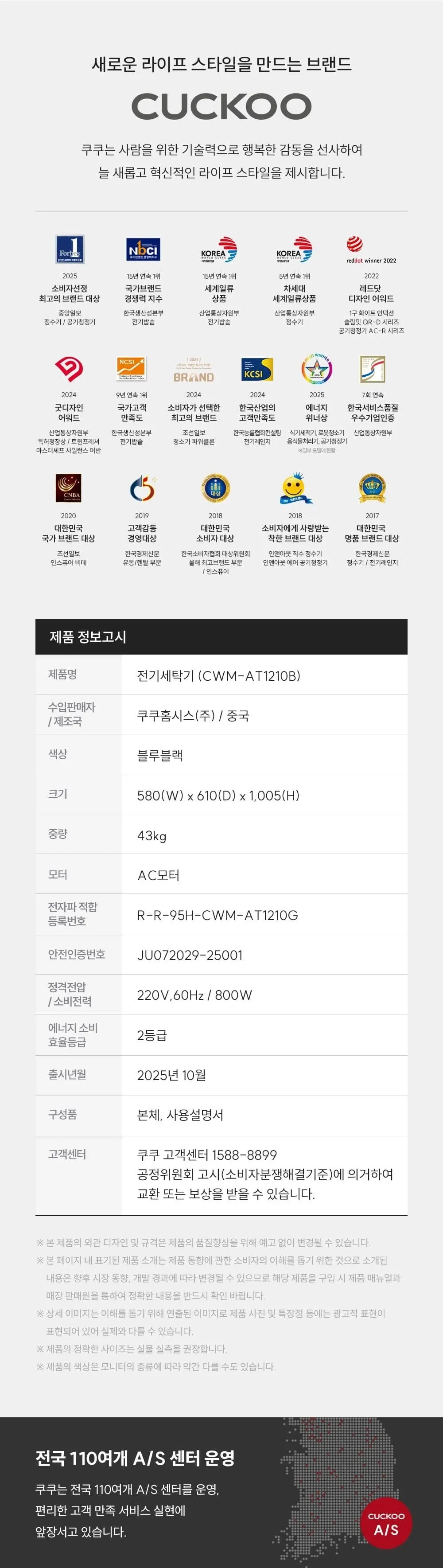 쿠쿠 통워시 세탁기 12kg 상세 5