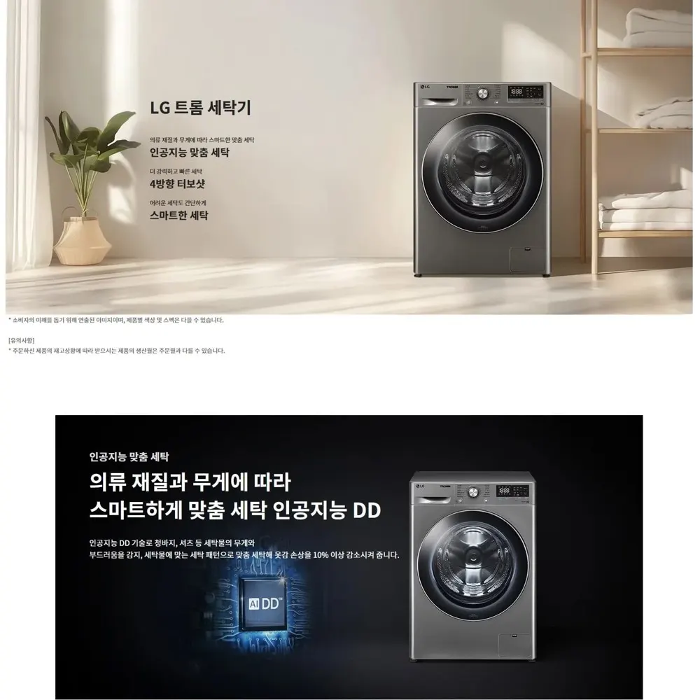 LG 트롬 드럼세탁기 12kg 모던스테인리스 상세 1