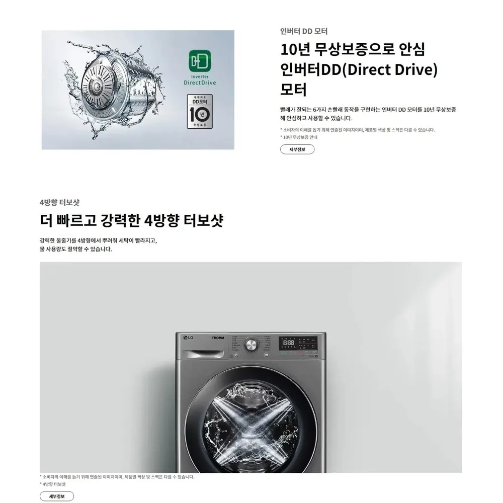 LG 트롬 드럼세탁기 12kg 모던스테인리스 상세 3