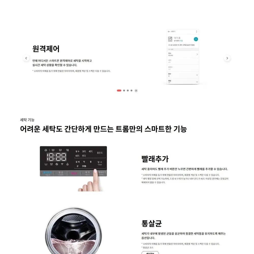 LG 트롬 드럼세탁기 12kg 모던스테인리스 상세 4