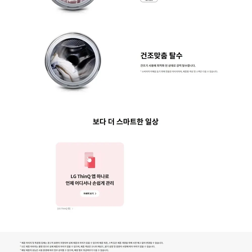 LG 트롬 드럼세탁기 12kg 모던스테인리스 상세 5