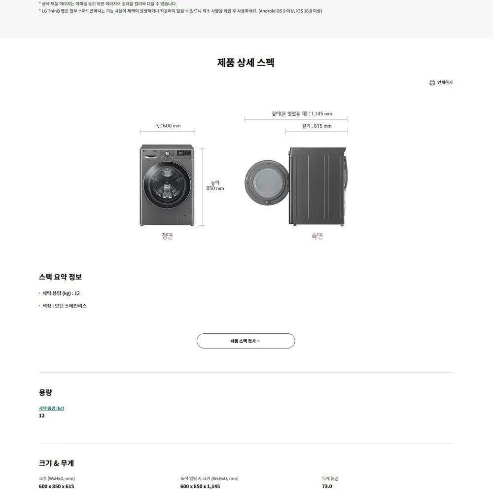 LG 트롬 드럼세탁기 12kg 모던스테인리스 상세 6