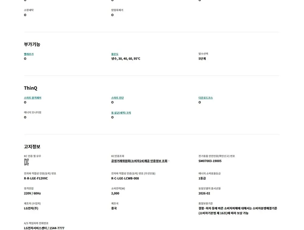 LG 트롬 드럼세탁기 12kg 모던스테인리스 상세 8
