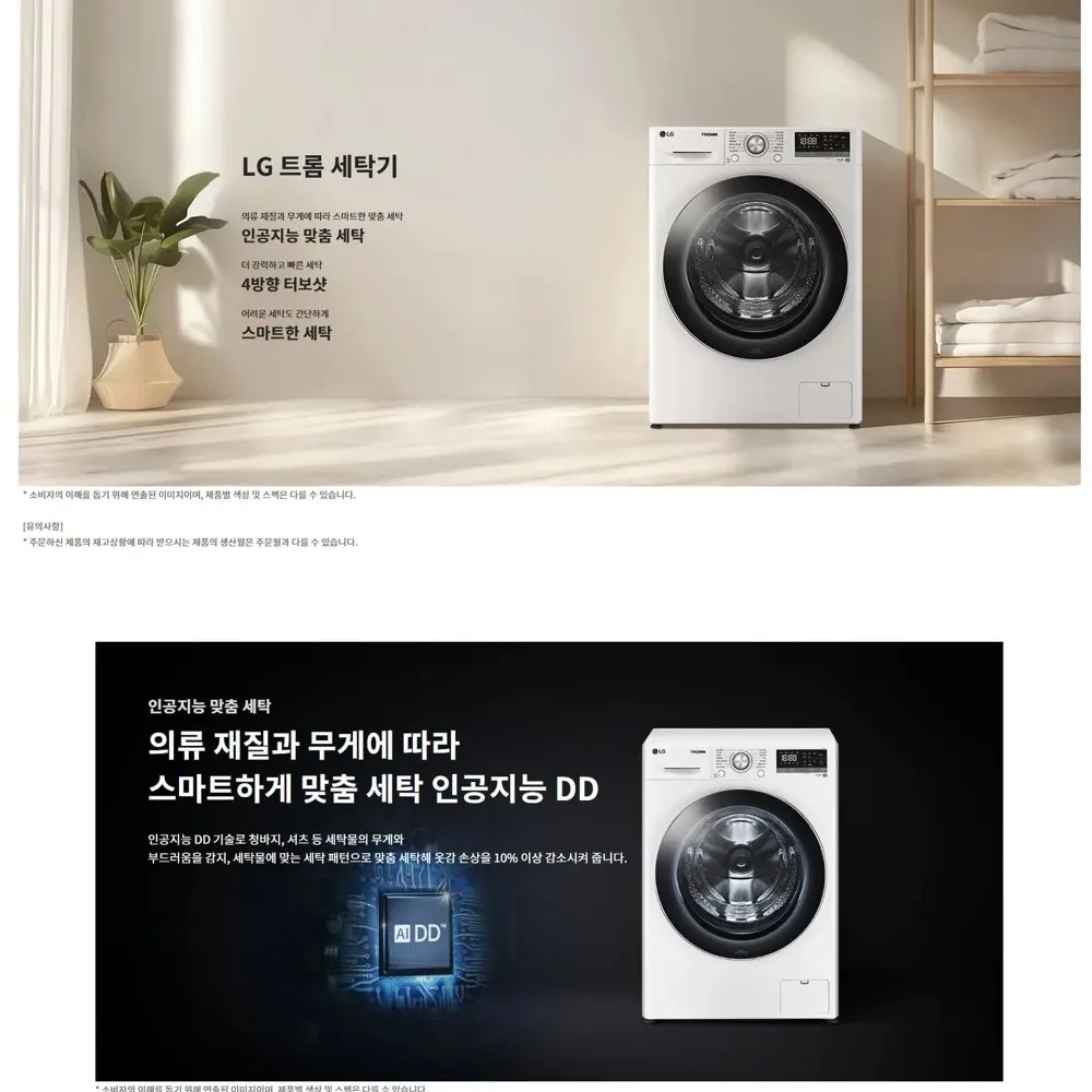 LG 트롬 드럼세탁기 12kg 화이트 상세 1