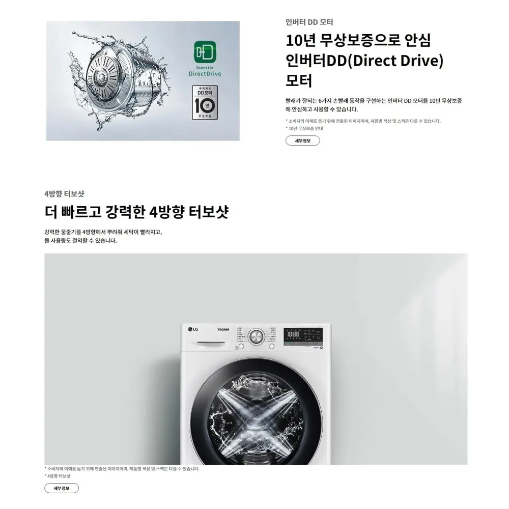 LG 트롬 드럼세탁기 12kg 화이트 상세 3