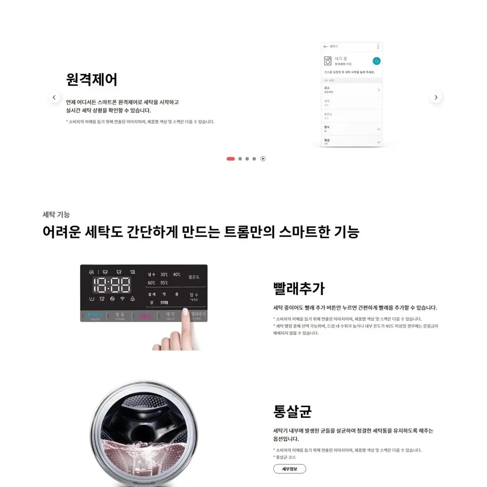 LG 트롬 드럼세탁기 12kg 화이트 상세 4