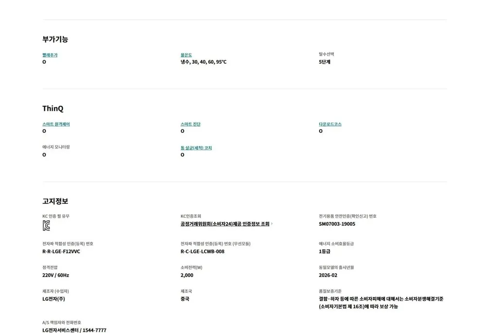 LG 트롬 드럼세탁기 12kg 화이트 상세 8
