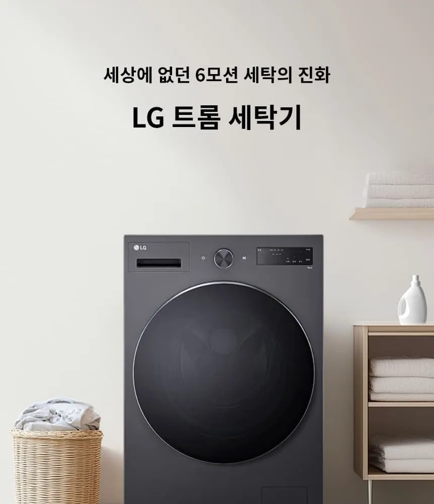LG 트롬 드럼세탁기 17kg 상세 1