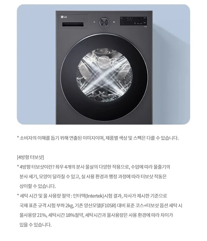 LG 트롬 드럼세탁기 17kg 상세 12