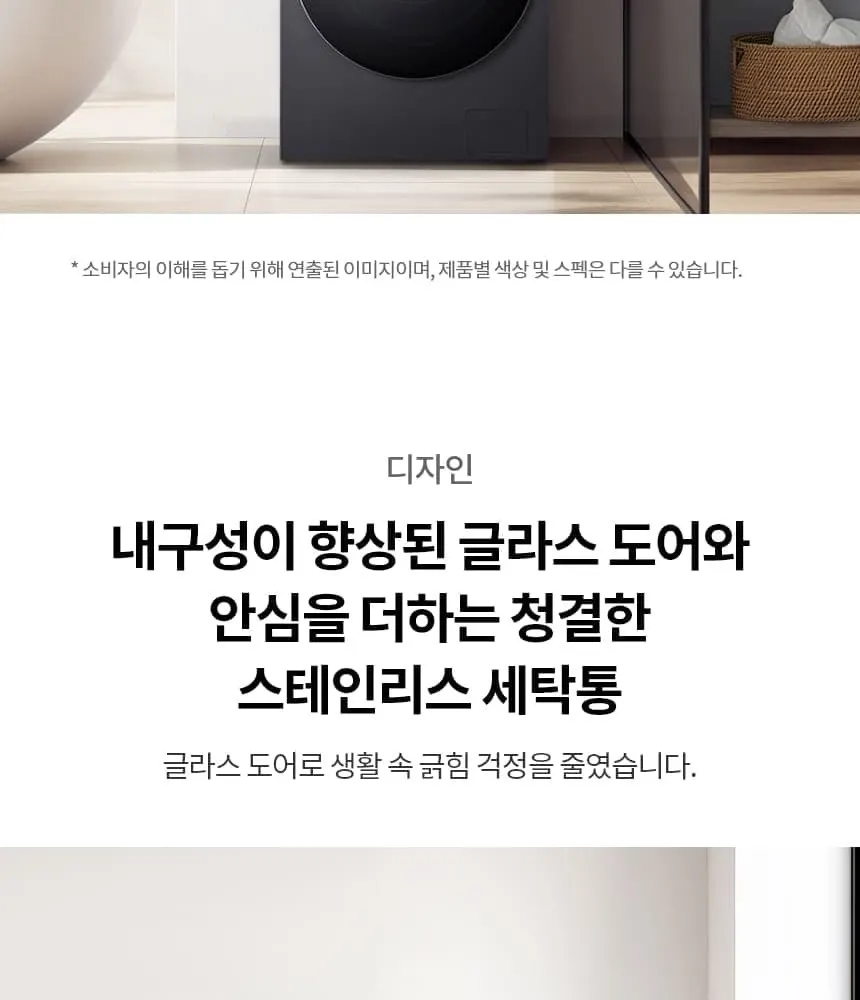 LG 트롬 드럼세탁기 17kg 상세 15