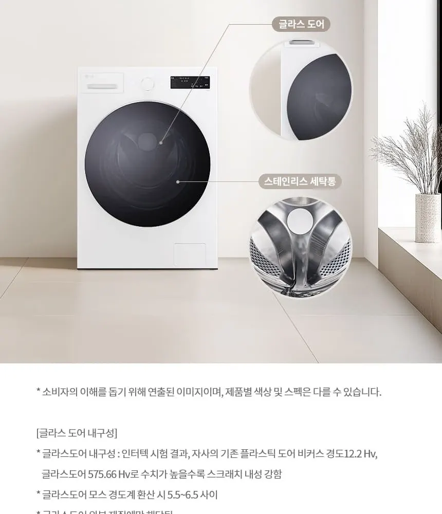 LG 트롬 드럼세탁기 17kg 상세 16