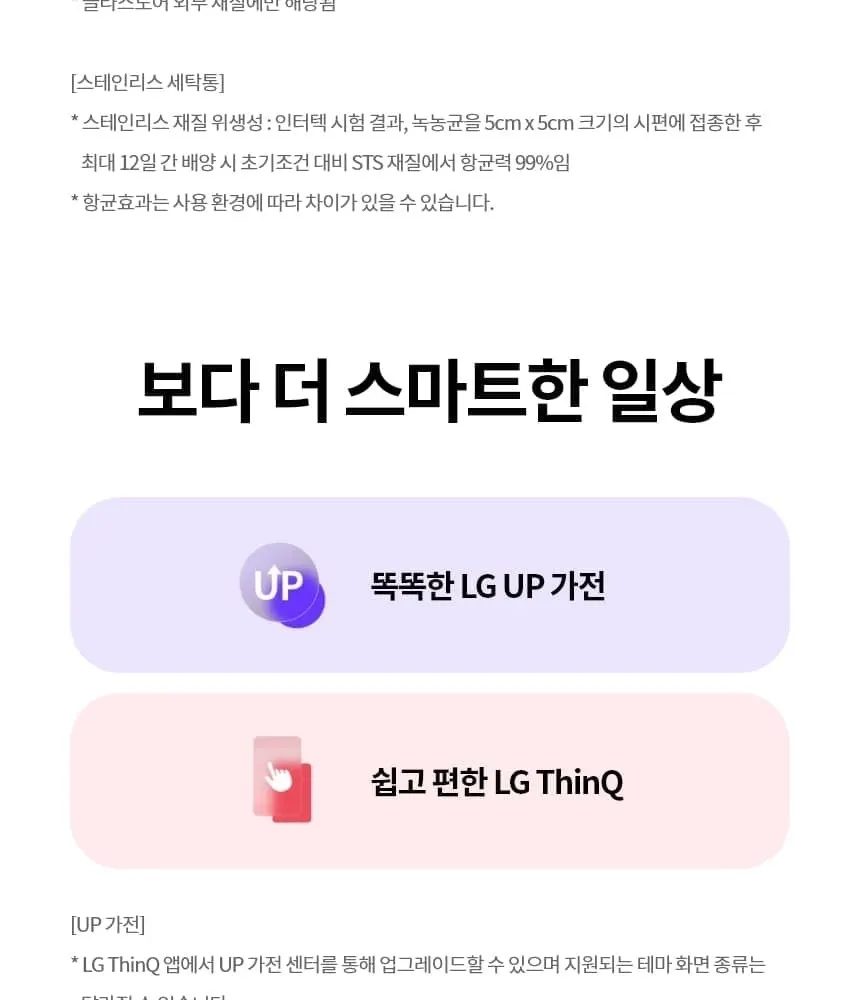 LG 트롬 드럼세탁기 17kg 상세 17