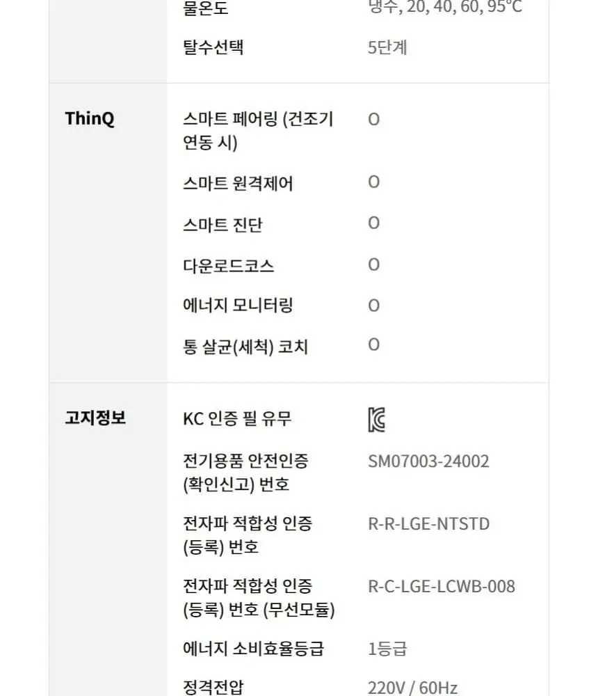 LG 트롬 드럼세탁기 17kg 상세 22