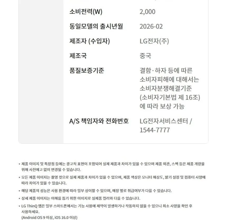 LG 트롬 드럼세탁기 17kg 상세 23