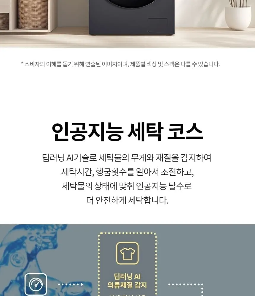 LG 트롬 드럼세탁기 17kg 상세 5