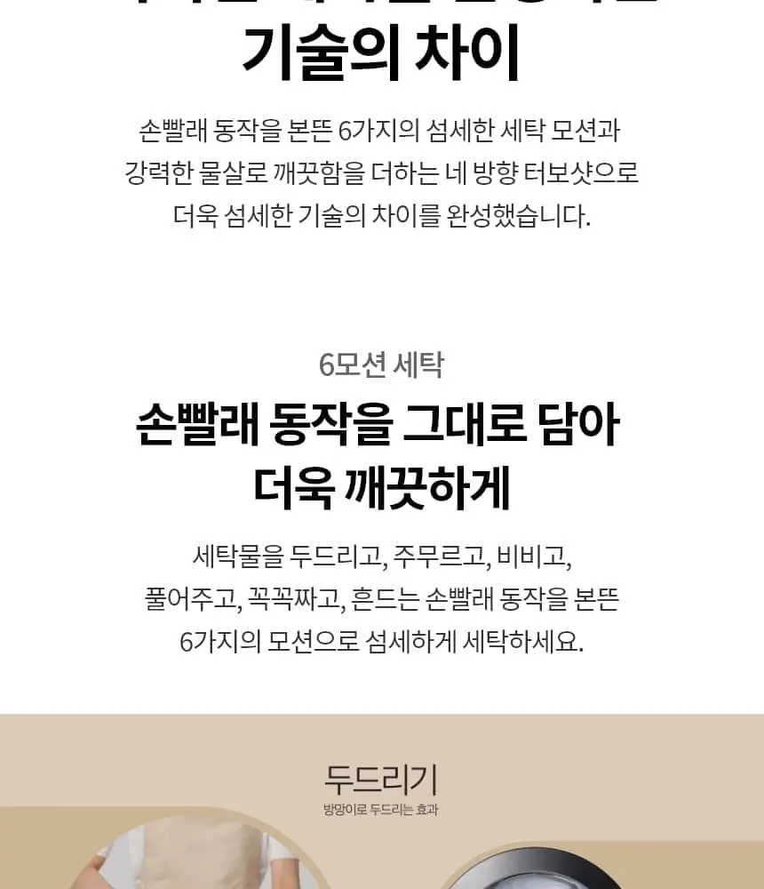LG 트롬 드럼세탁기 17kg 상세 7