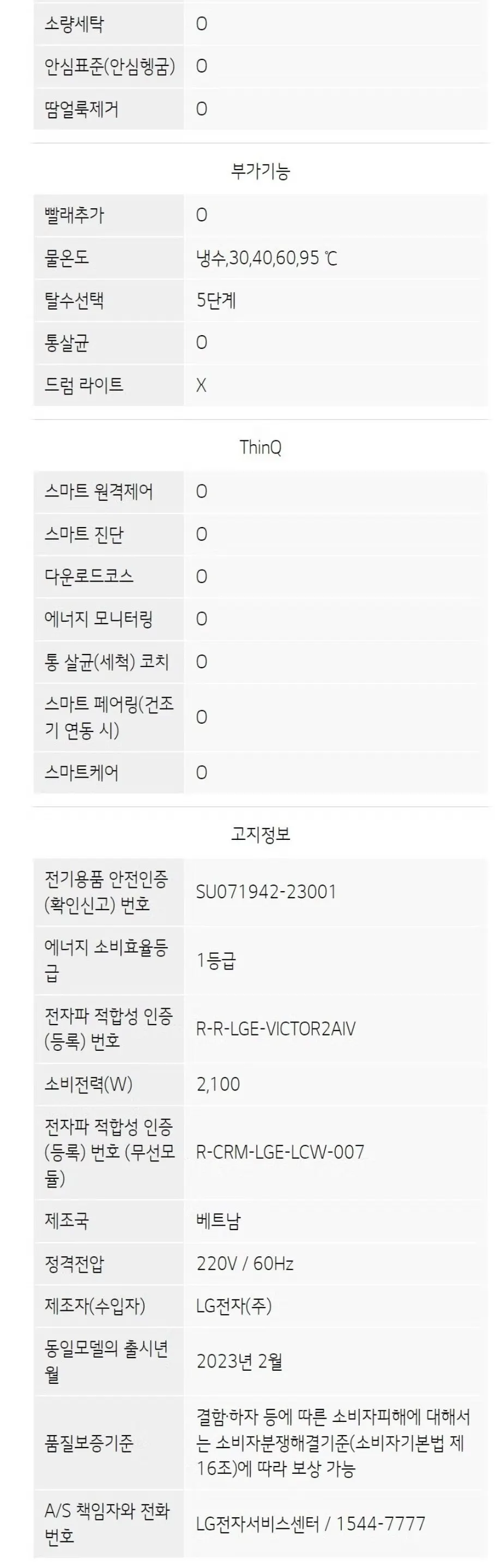 LG 트롬 드럼 세탁기 21kg 스테인리스 실버 상세 7