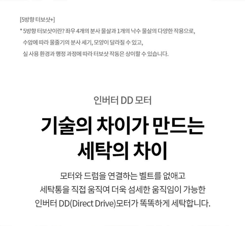 LG전자 트롬 오브제컬렉션 드럼세탁기 19kg 상세 14