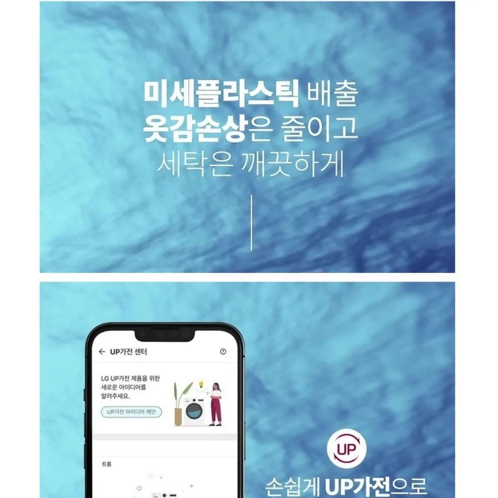 LG전자 트롬 오브제컬렉션 드럼세탁기 19kg 상세 22