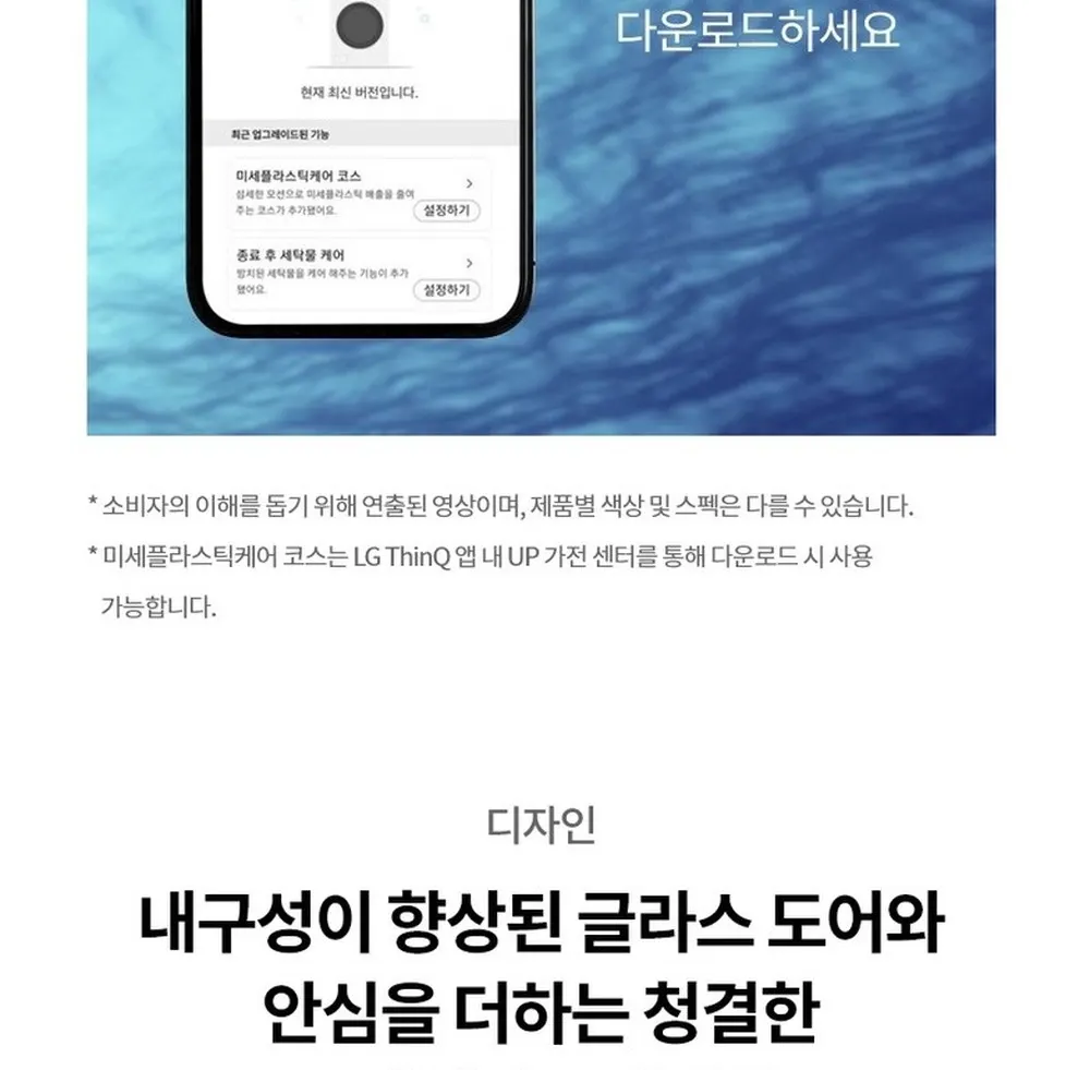 LG전자 트롬 오브제컬렉션 드럼세탁기 19kg 상세 23