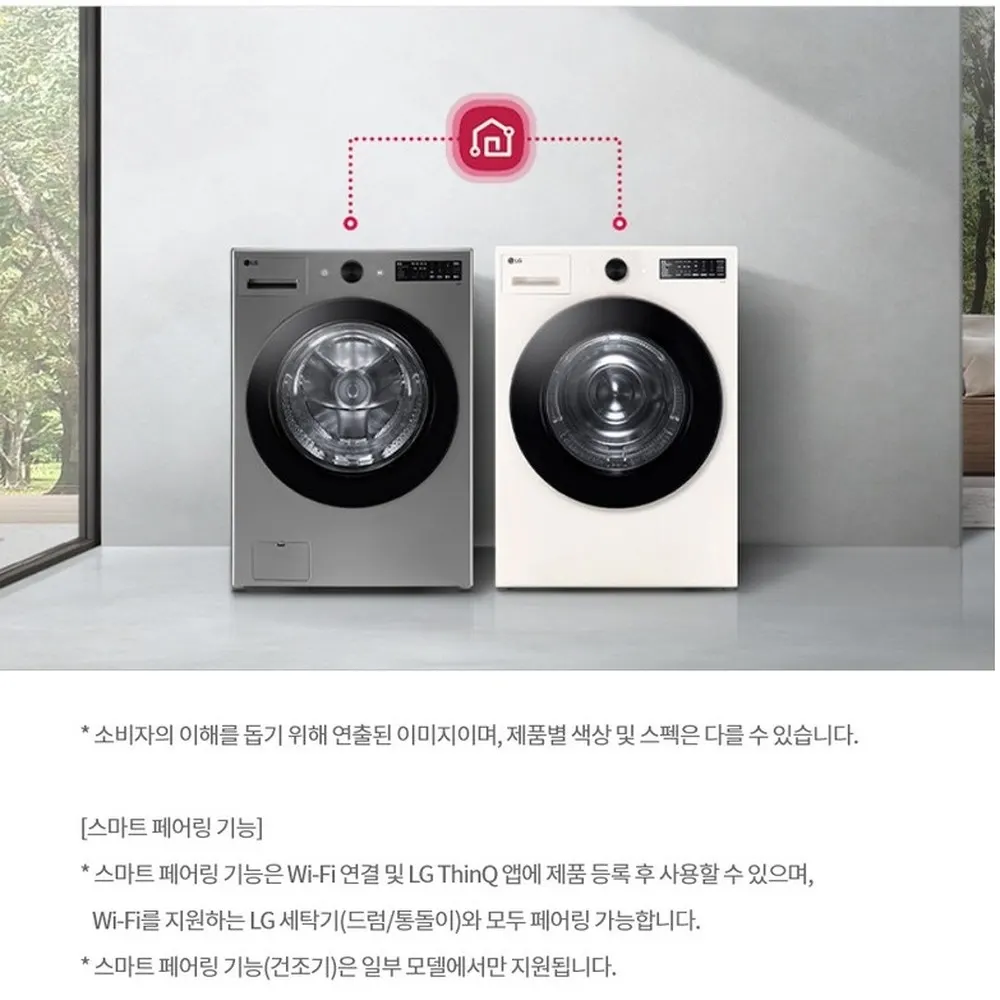LG전자 트롬 오브제컬렉션 드럼세탁기 19kg 상세 26