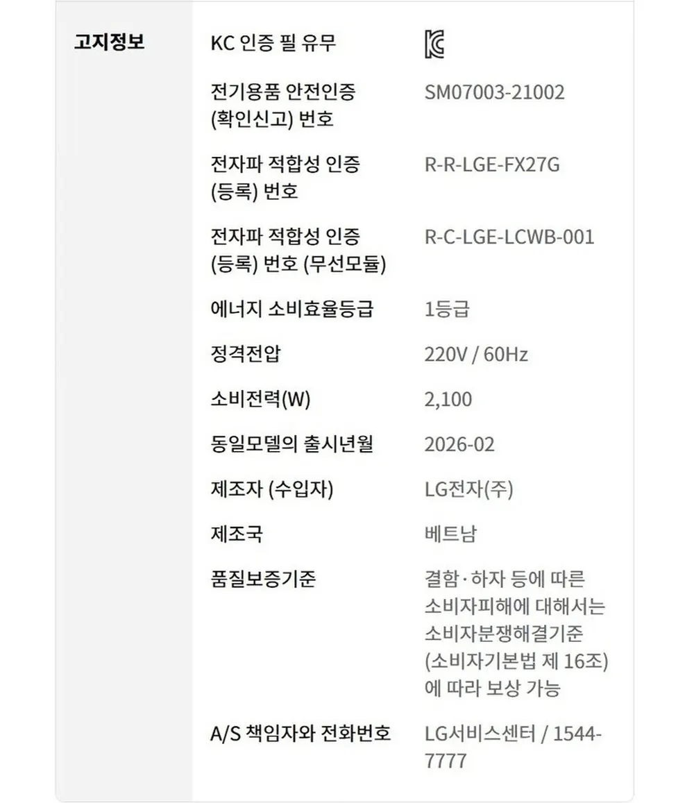 LG전자 트롬 오브제컬렉션 드럼세탁기 19kg 상세 32