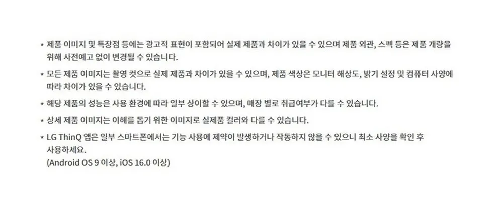 LG전자 트롬 오브제컬렉션 드럼세탁기 19kg 상세 33