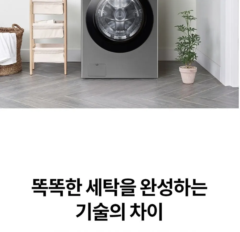 LG전자 트롬 오브제컬렉션 드럼세탁기 19kg 상세 6