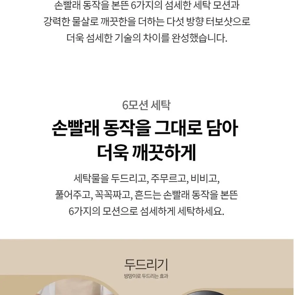 LG전자 트롬 오브제컬렉션 드럼세탁기 19kg 상세 7