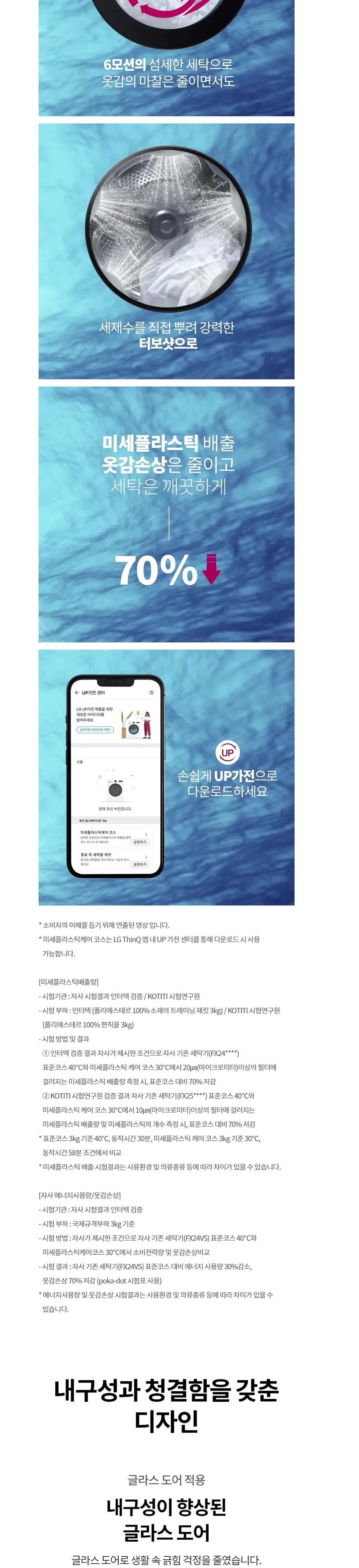 LG 트롬 오브제컬렉션 드럼세탁기 21kg 상세 3