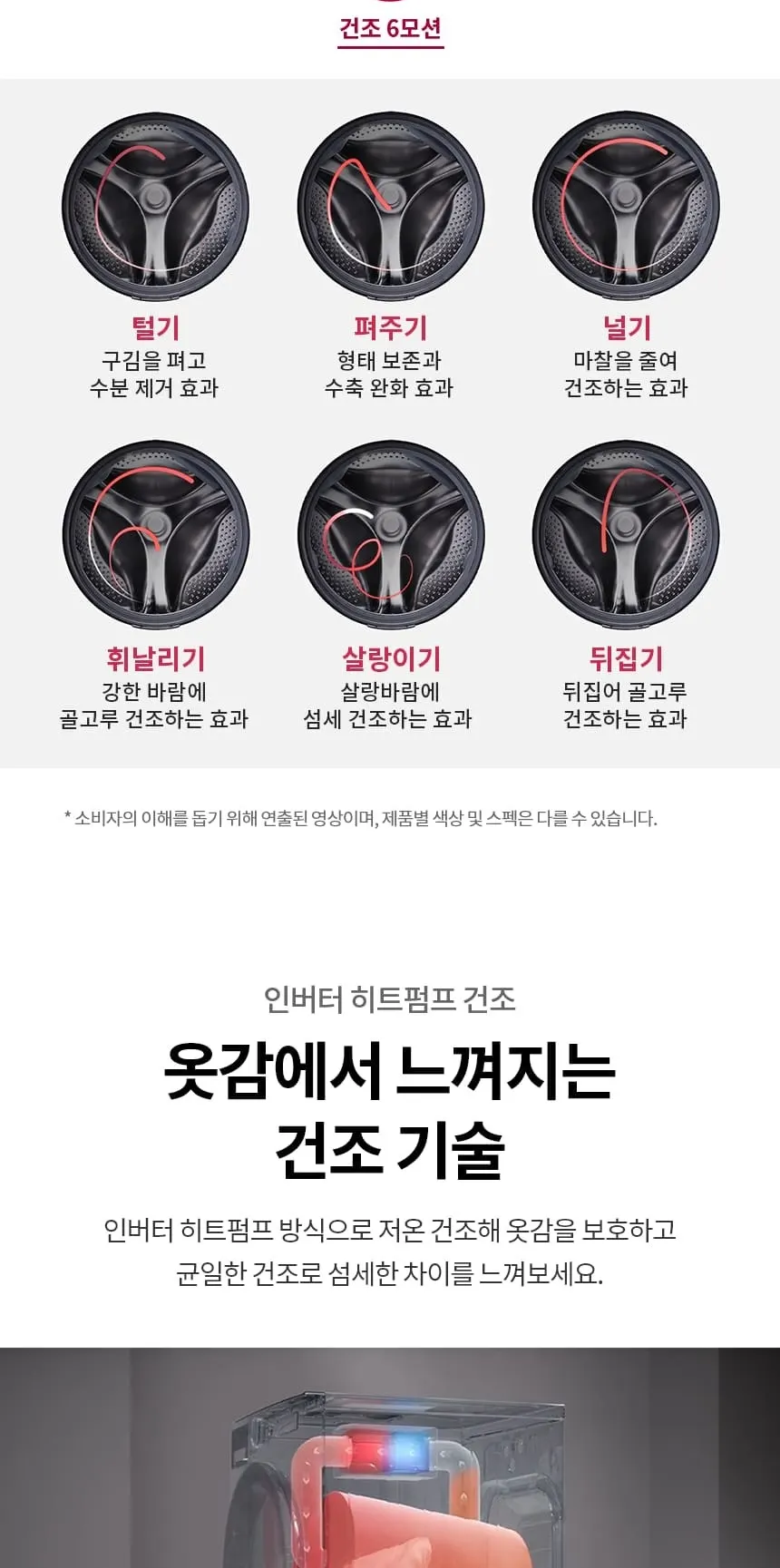 LG 트롬 오브제컬렉션 워시콤보+미니워시 세탁24kg+건조15kg+미니4kg 네이처베이지 상세 3