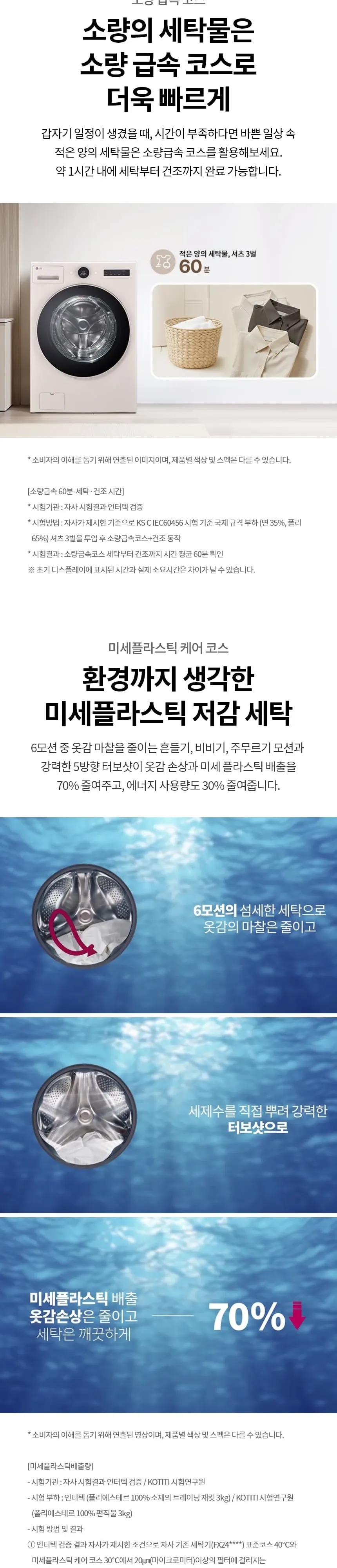 LG 트롬 오브제컬렉션 워시콤보+미니워시 세탁24kg+건조15kg+미니4kg 네이처베이지 상세 5