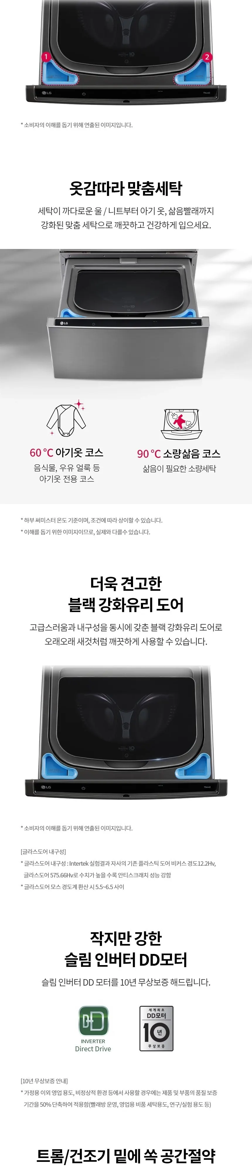 LG 트롬 오브제컬렉션 워시콤보+미니워시 세탁24kg+건조15kg+미니4kg 네이처베이지 상세 13