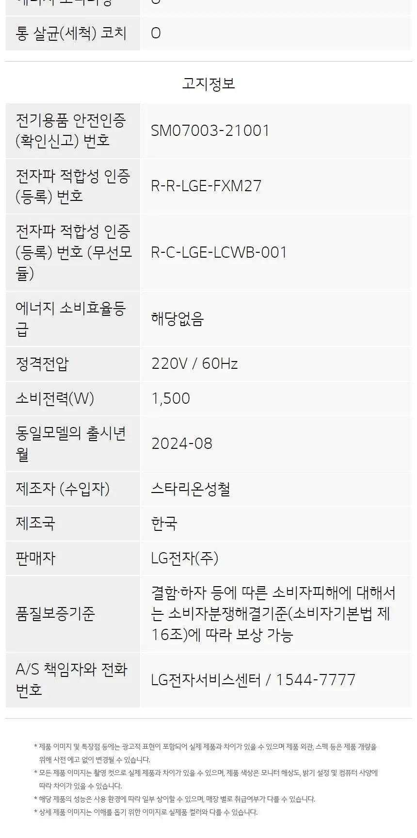 LG 트롬 오브제컬렉션 워시콤보+미니워시 세탁24kg+건조15kg+미니4kg 네이처베이지 상세 15