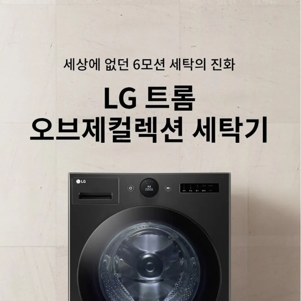 LG전자 트롬 오브제컬렉션 드럼세탁기 23kg 블랙 상세 1
