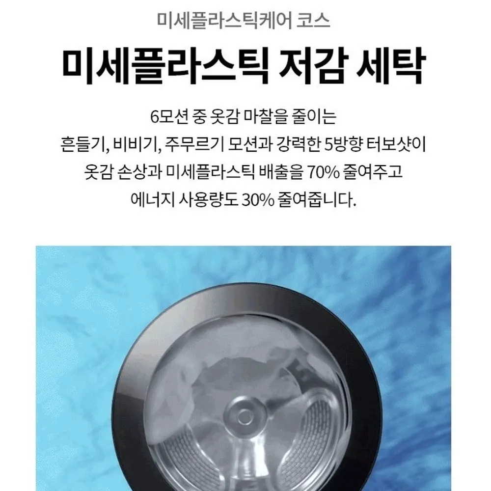 LG전자 트롬 오브제컬렉션 드럼세탁기 23kg 블랙 상세 11