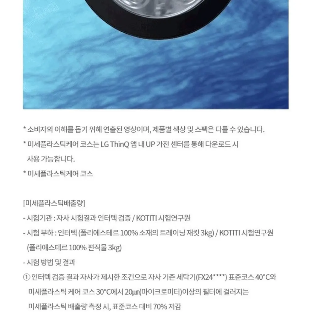 LG전자 트롬 오브제컬렉션 드럼세탁기 23kg 블랙 상세 12