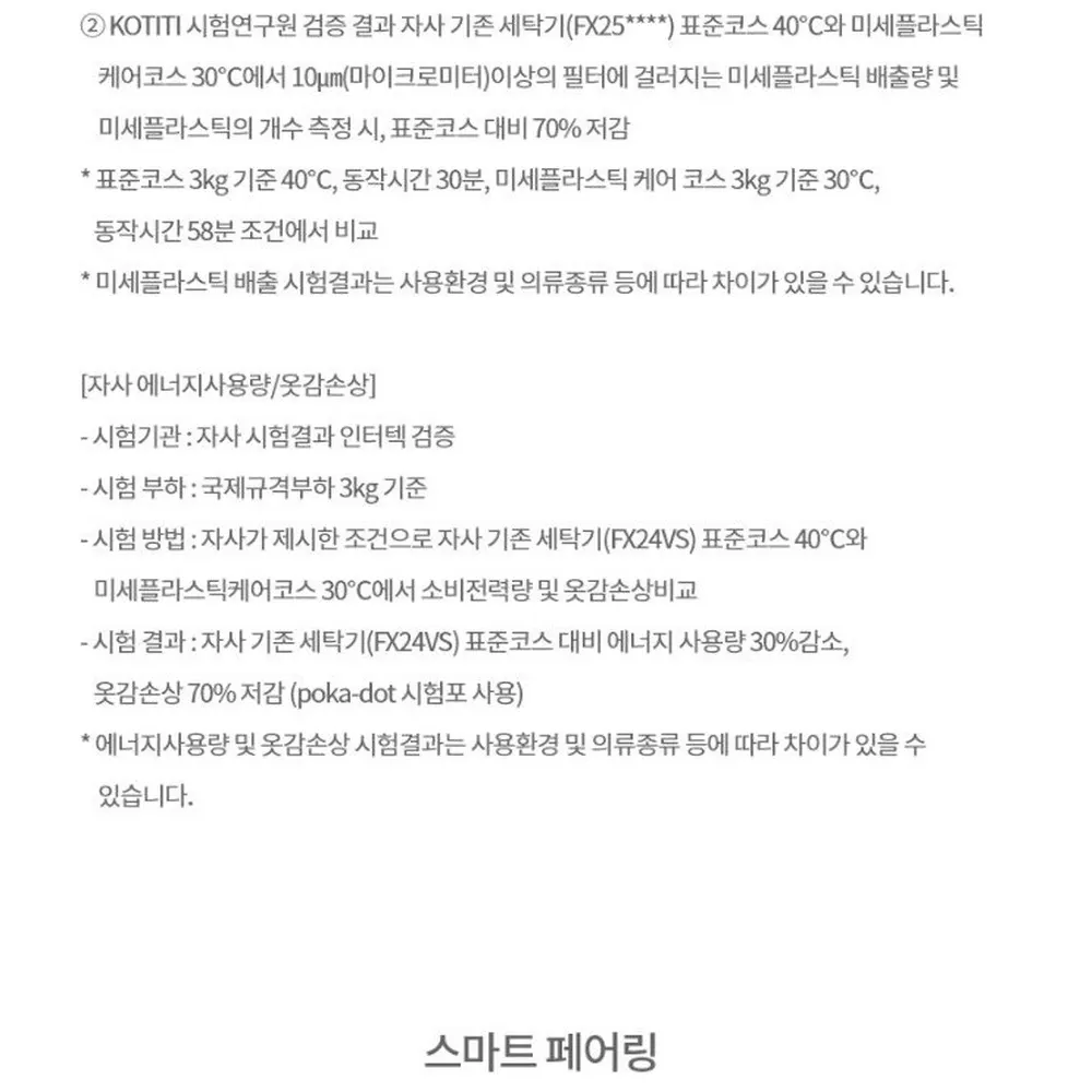 LG전자 트롬 오브제컬렉션 드럼세탁기 23kg 블랙 상세 13