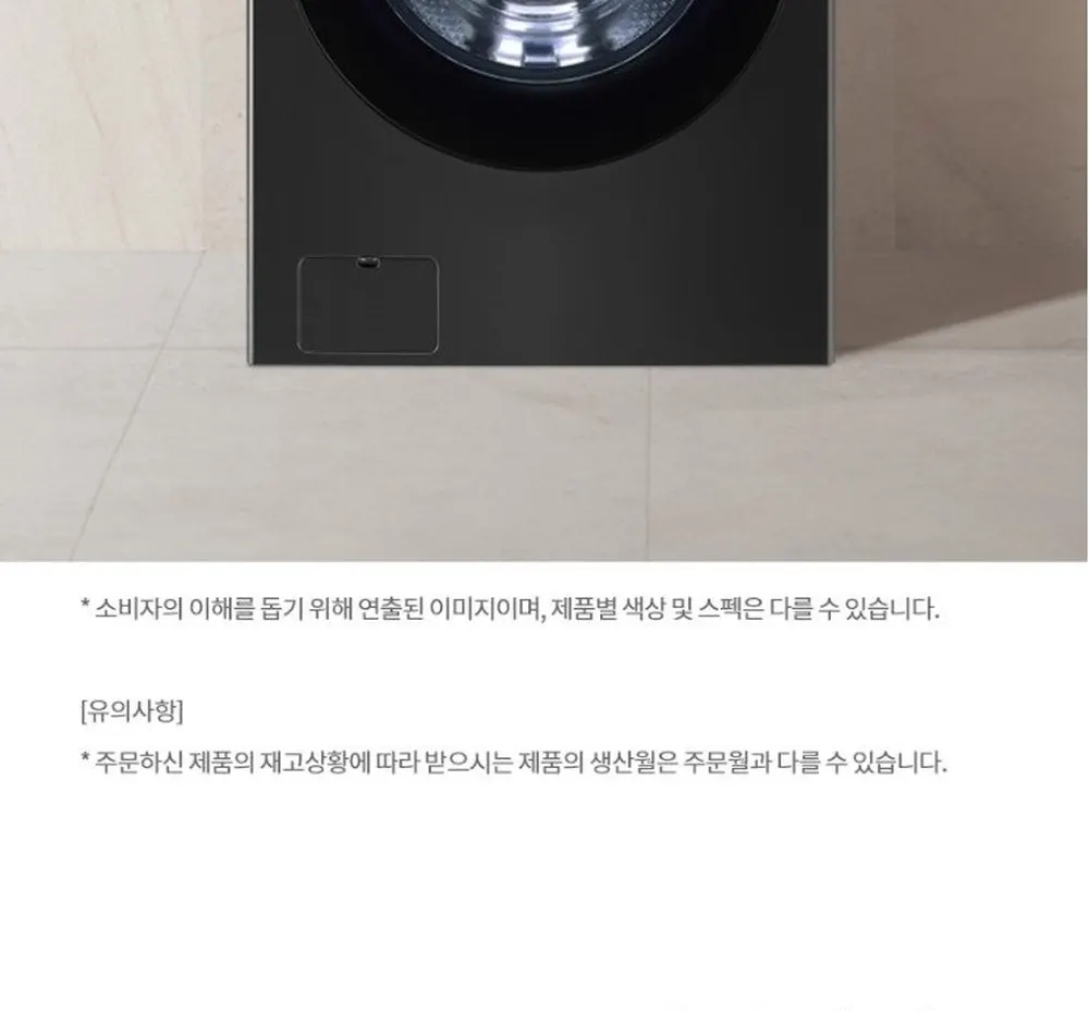 LG전자 트롬 오브제컬렉션 드럼세탁기 23kg 블랙 상세 2