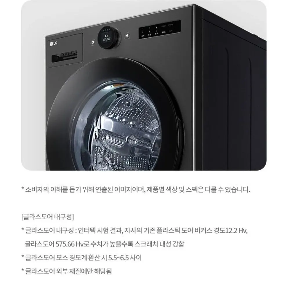 LG전자 트롬 오브제컬렉션 드럼세탁기 23kg 블랙 상세 20