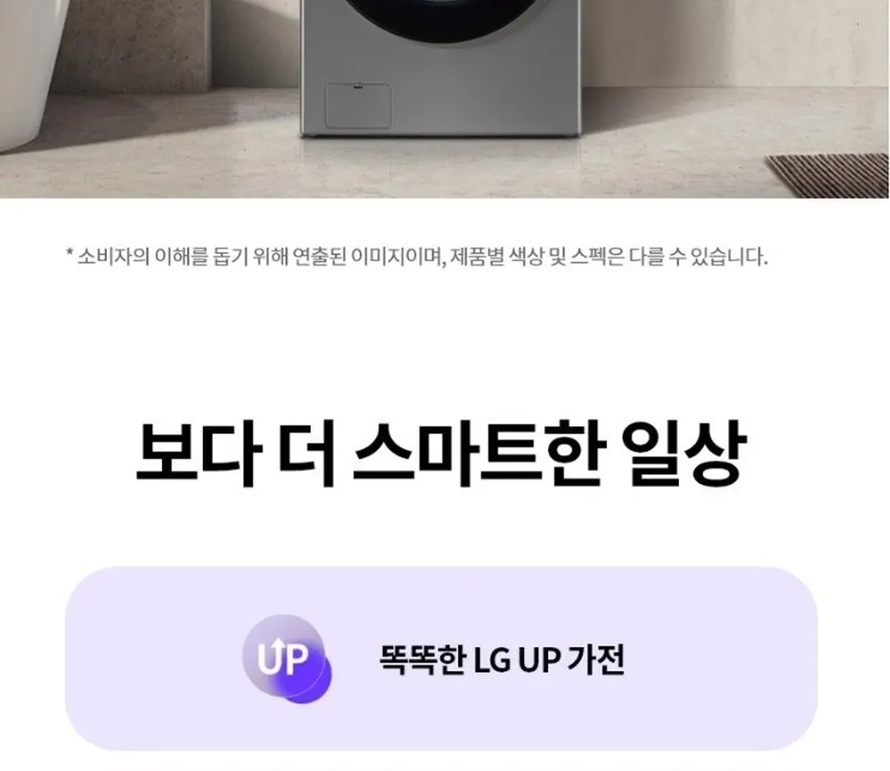 LG전자 트롬 오브제컬렉션 드럼세탁기 23kg 블랙 상세 22