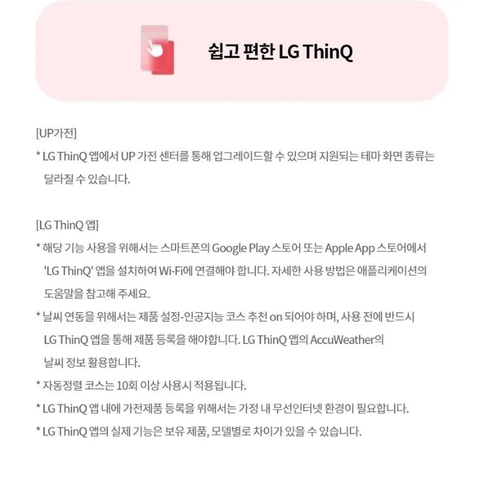 LG전자 트롬 오브제컬렉션 드럼세탁기 23kg 블랙 상세 23