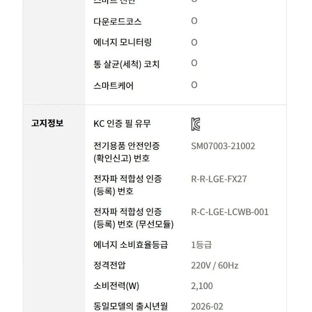 LG전자 트롬 오브제컬렉션 드럼세탁기 23kg 블랙 상세 29