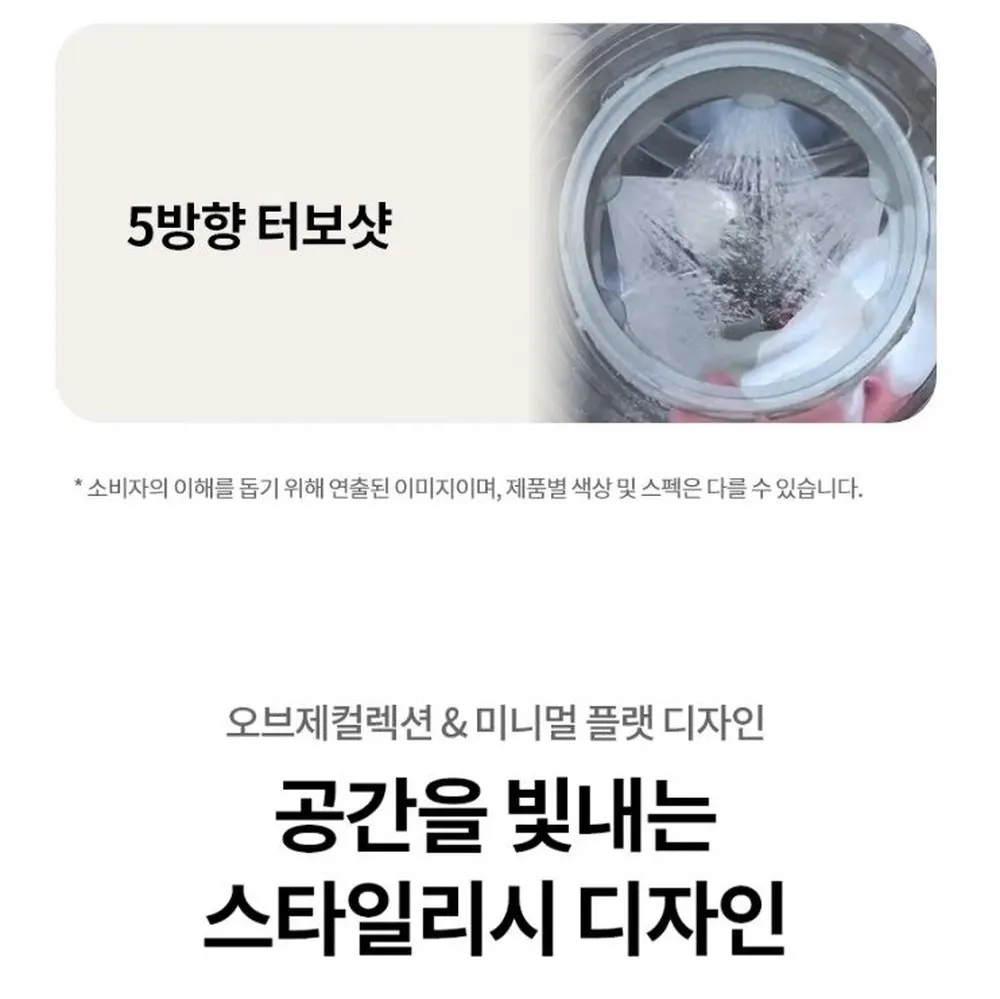 LG전자 트롬 오브제컬렉션 드럼세탁기 23kg 블랙 상세 4